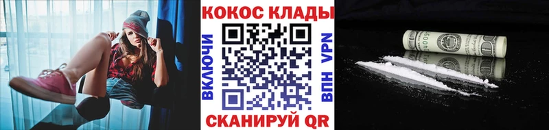 продажа наркотиков  Завитинск  darknet официальный сайт  Cocaine 99% 