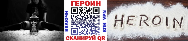 ГЕРОИН хмурый mega как зайти Завитинск