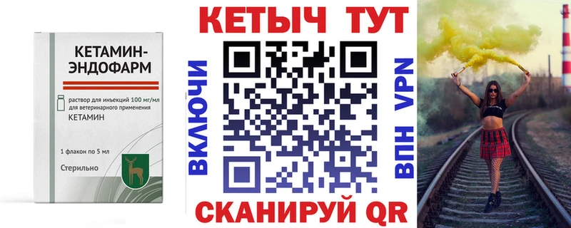 КЕТАМИН VHQ  сколько стоит  Завитинск 
