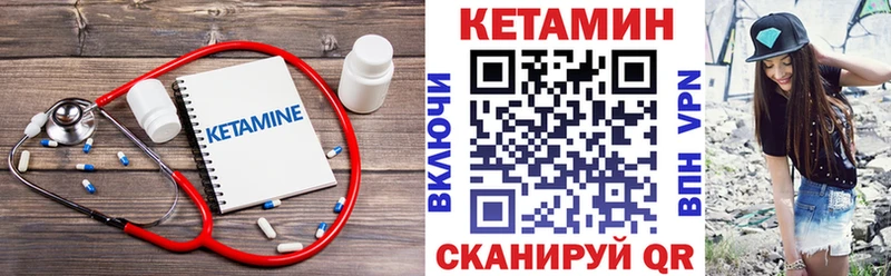 КЕТАМИН ketamine Завитинск