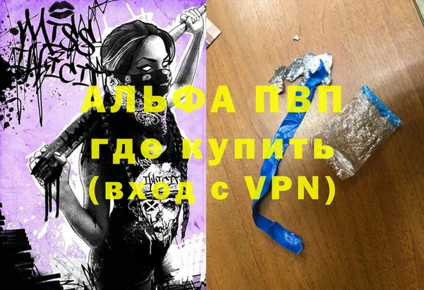 кристаллы Вяземский