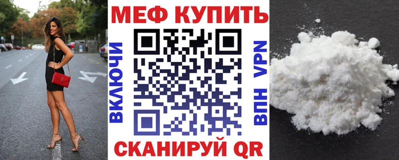 Меф mephedrone  наркошоп  блэк спрут онион  Завитинск 